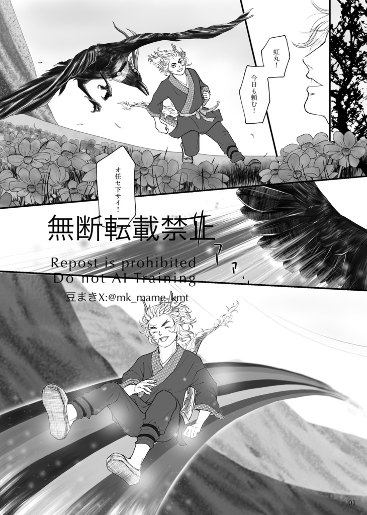 竜は銀色の月の下で眠る