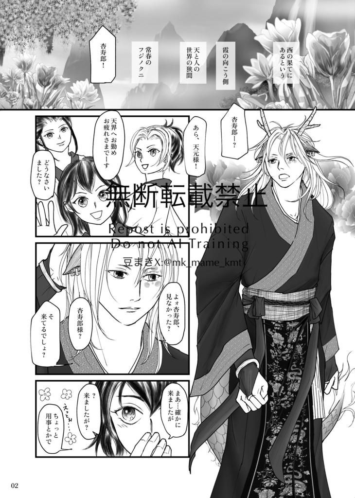 竜は銀色の月の下で眠る