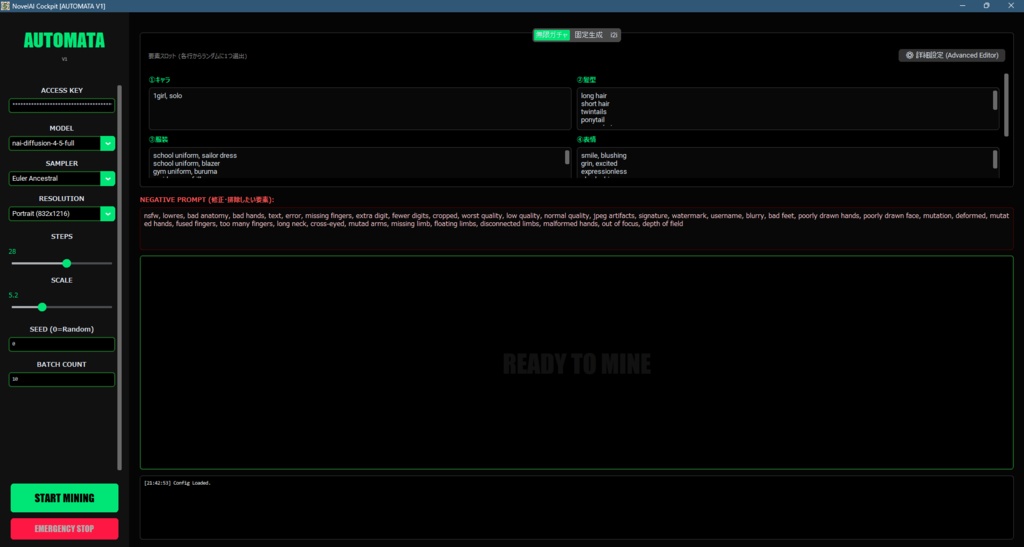 【NovelAI完全自動化】AIイラスト生成自動化ツール:AUTOMATA