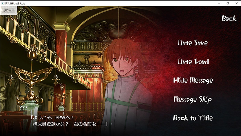 魔女狩りは嘘を愛した