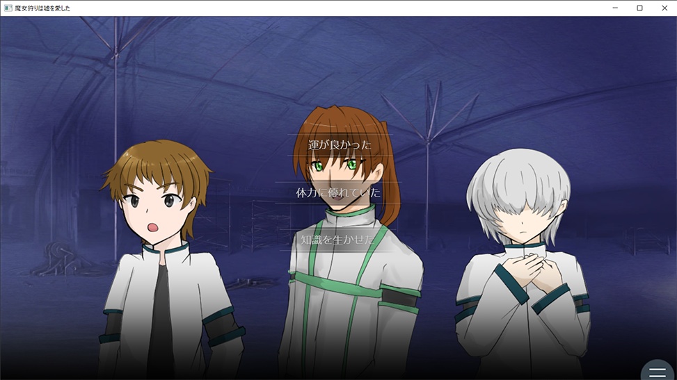 魔女狩りは嘘を愛した