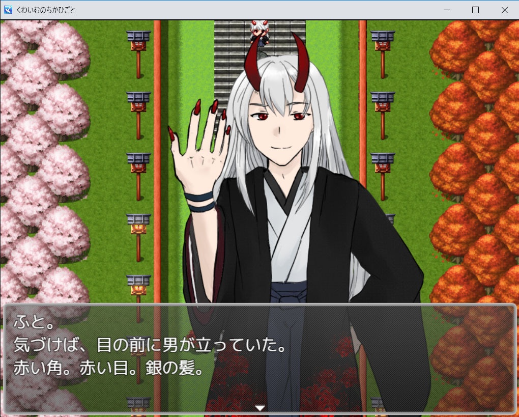 くわいむのちかひごと