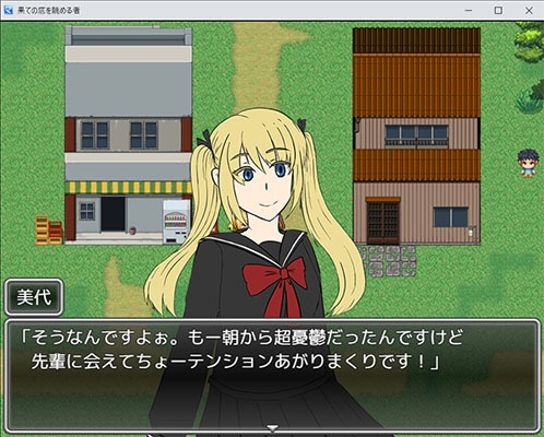 果ての底を眺める者体験版