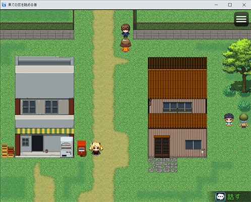 果ての底を眺める者体験版