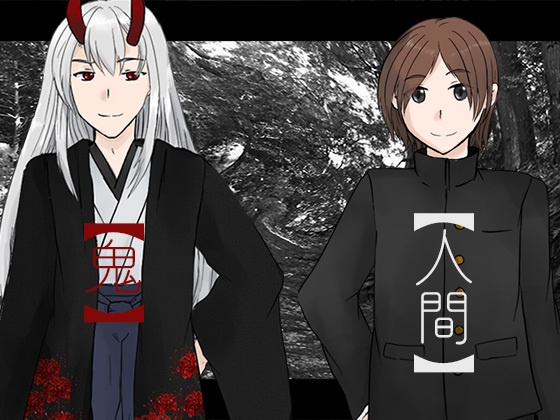 くわいむのちかひごと-問草-