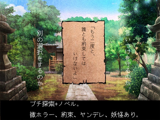 くわいむのちかひごと-問草-