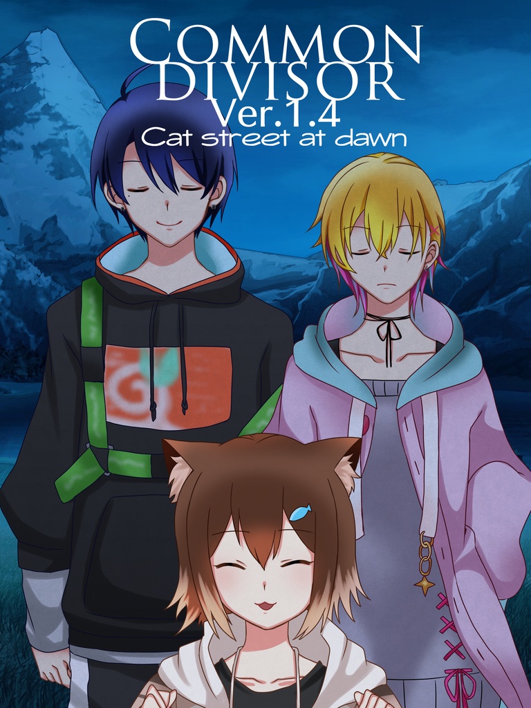 【非公式】現代ファンタジーパロディADV_Common divisor