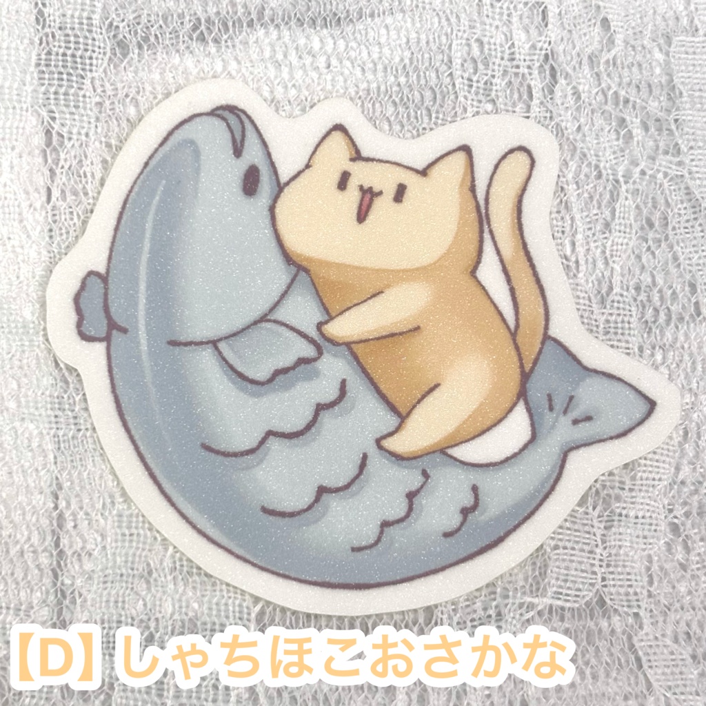 あにまるキラキラステッカー