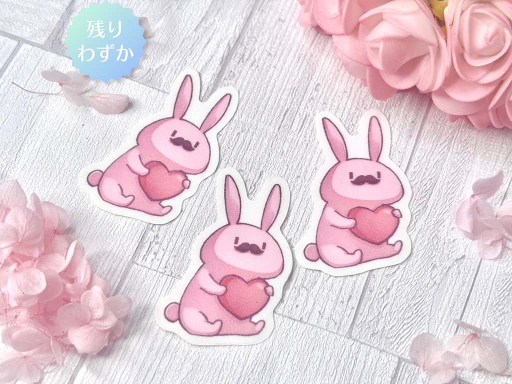 うさちゃんハートステッカー