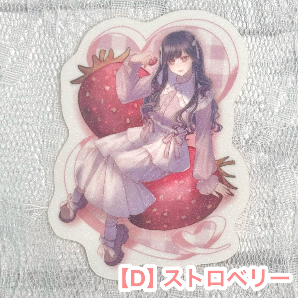 キラキラステッカー