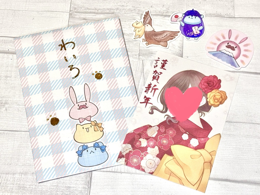 【期間限定】お正月セット