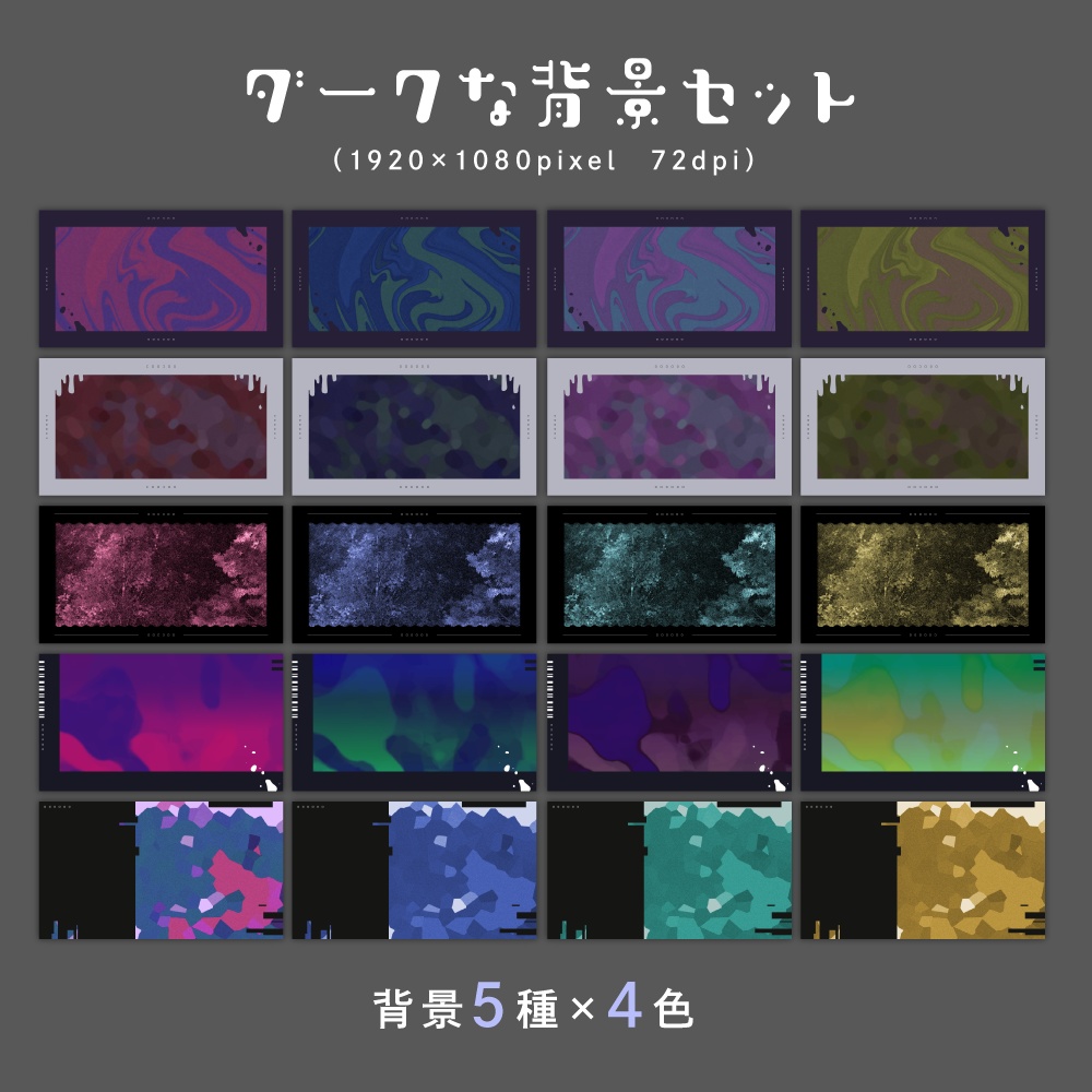 ダークな背景セット【サムネイル素材】