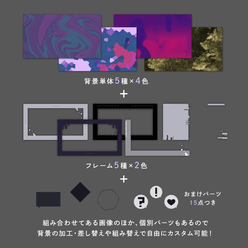 ダークな背景セット サムネイル素材 Okumono Booth
