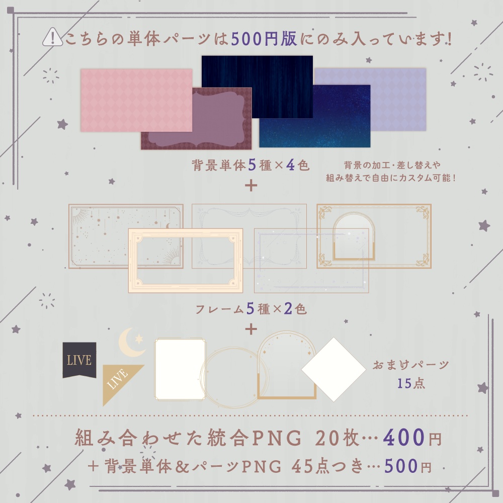 ファンタジーな背景セット【サムネイル素材】