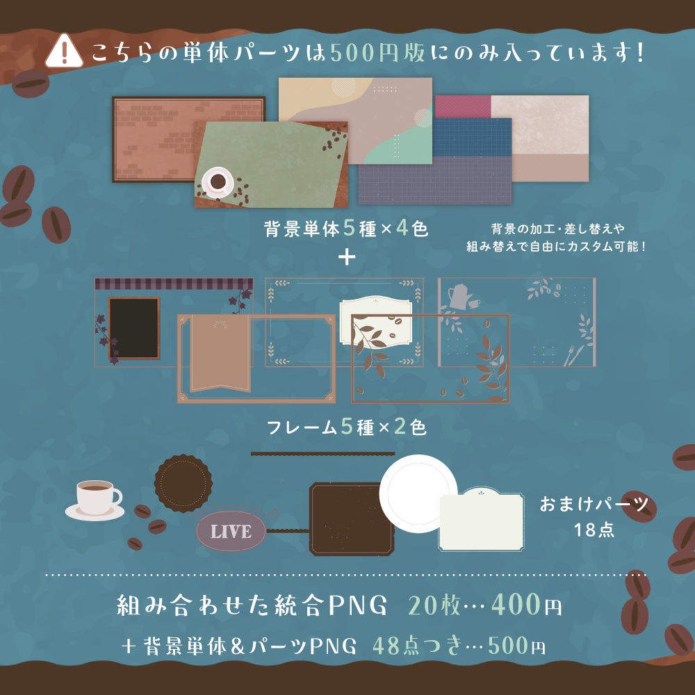 リラックスカフェな背景セット【サムネイル素材】