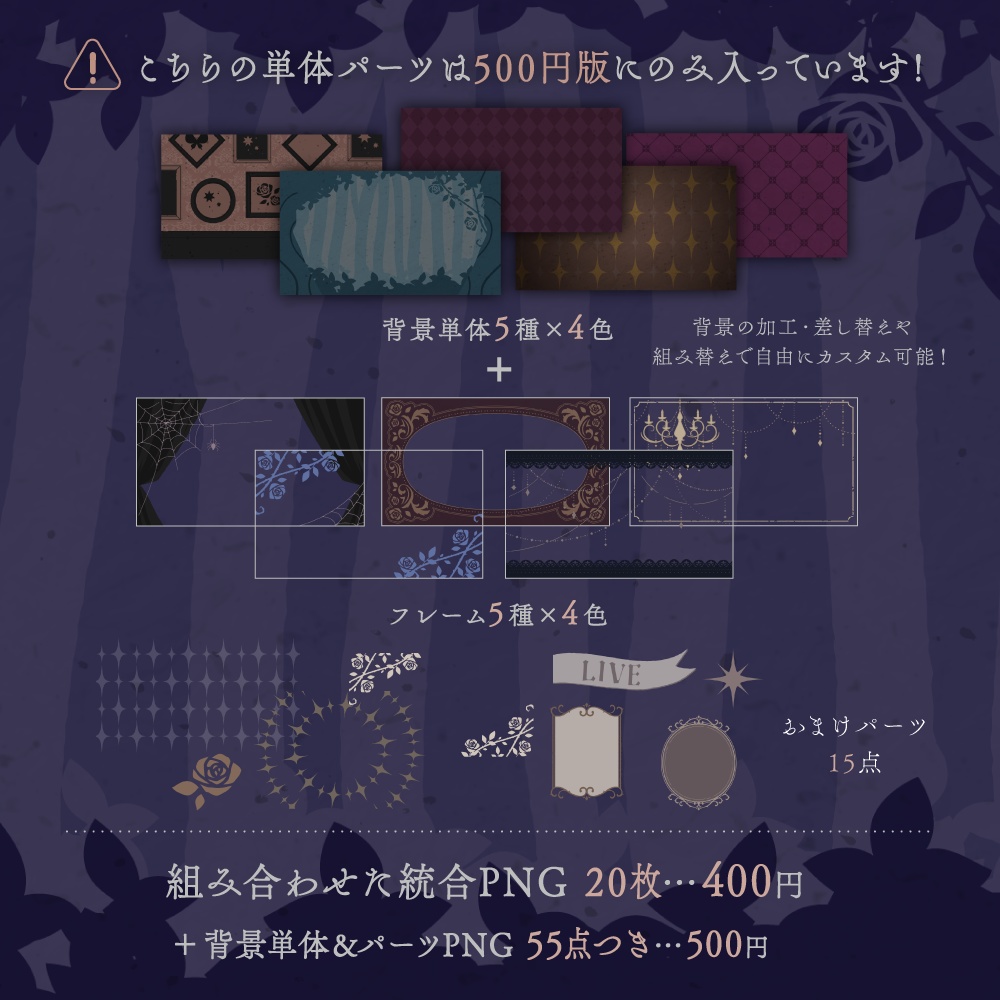 ゴシックな背景セット【サムネイル素材】