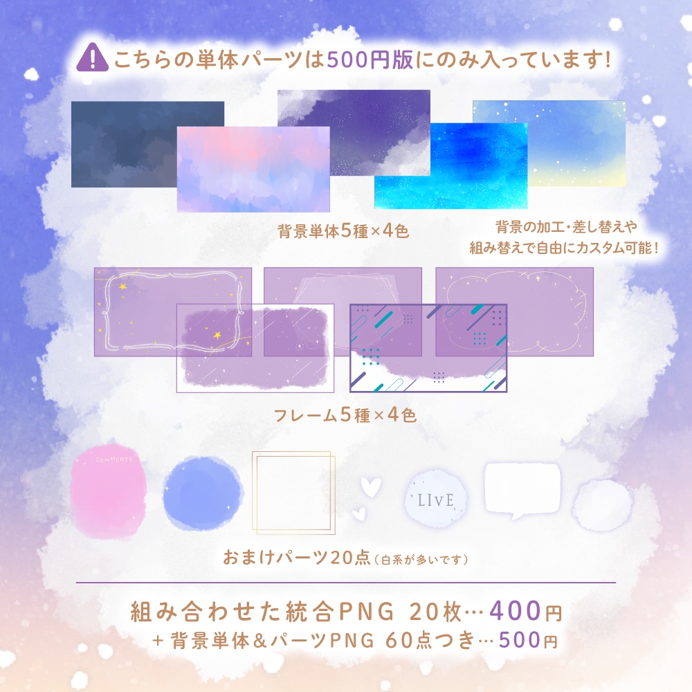 水彩風な背景セット【配信・サムネイル素材】