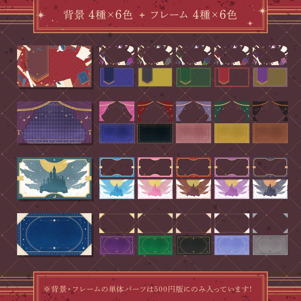 ファンタジーな背景セット2【配信・サムネイル素材】