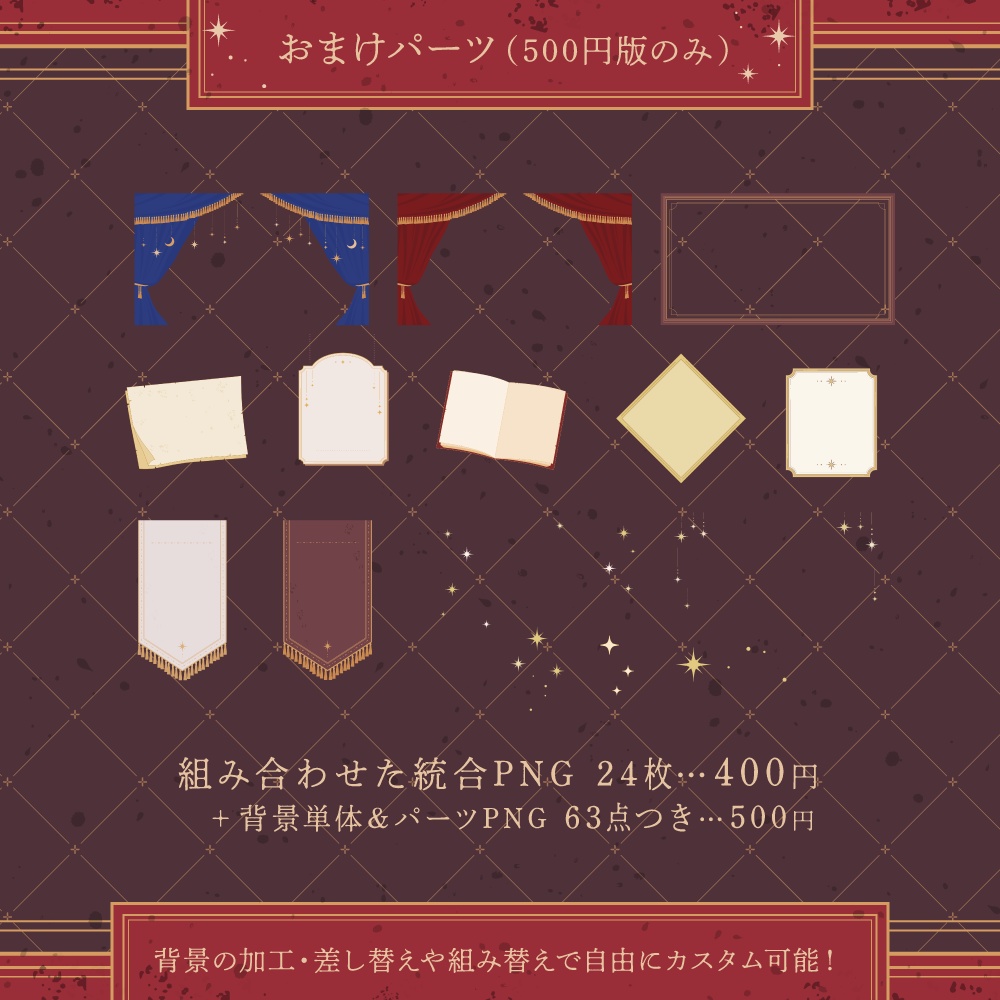 ファンタジーな背景セット2【配信・サムネイル素材】