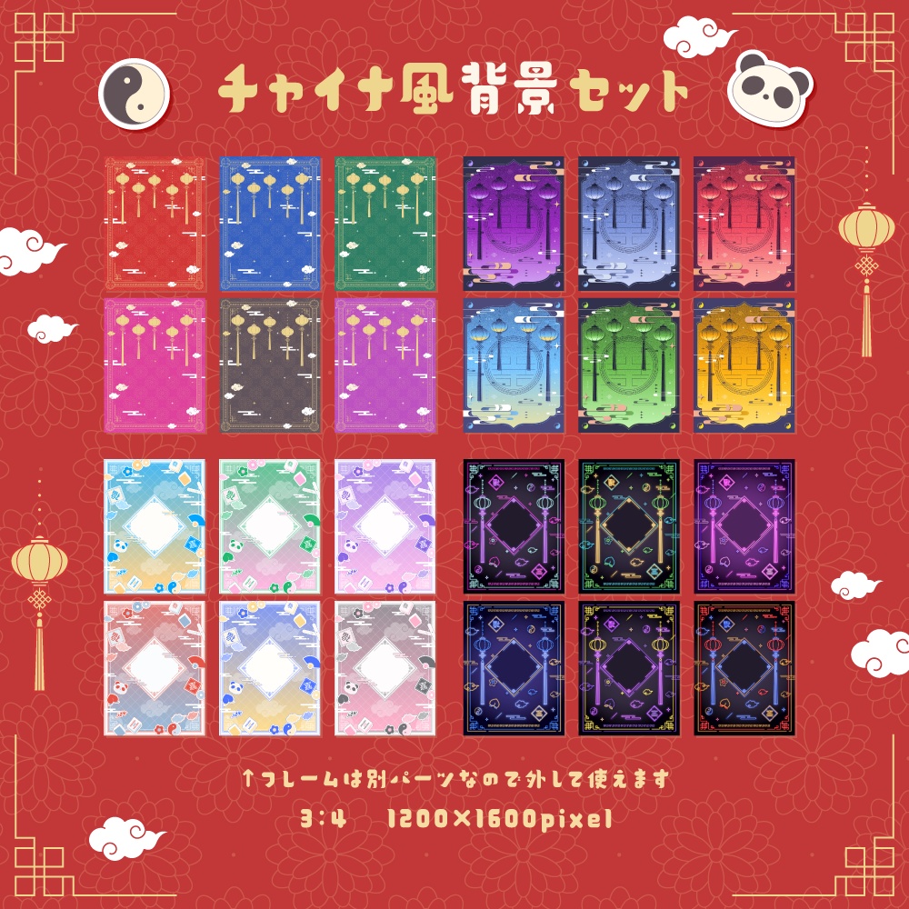 チャイナ風背景セット【配信・背景素材】【16:9/9:16/3:4/1:1】
