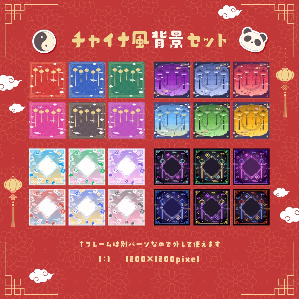 チャイナ風背景セット【配信・背景素材】【16:9/9:16/3:4/1:1】