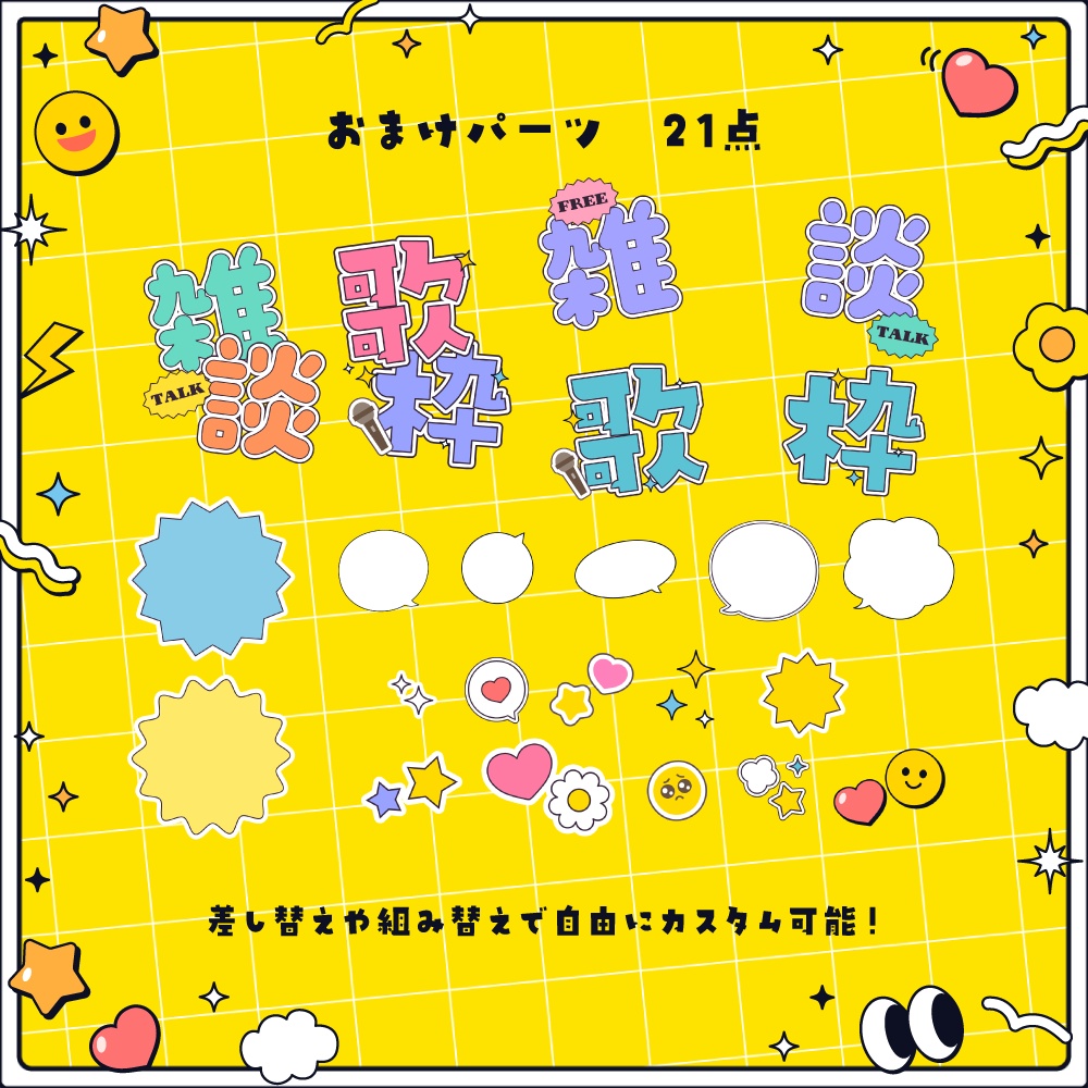 ビビッドポップな背景セット【配信・背景素材】【16:9/9:16/3:4/1:1】