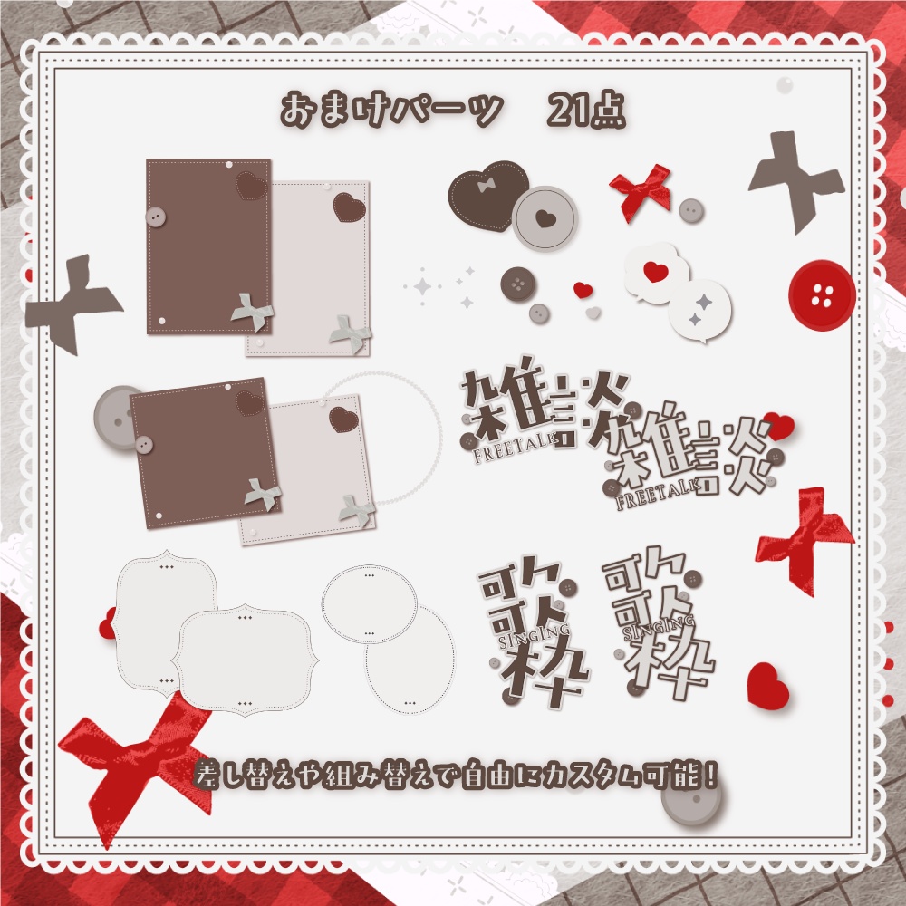 かわいいクラフト背景セット【配信・背景素材】【16:9/9:16/3:4/1:1】