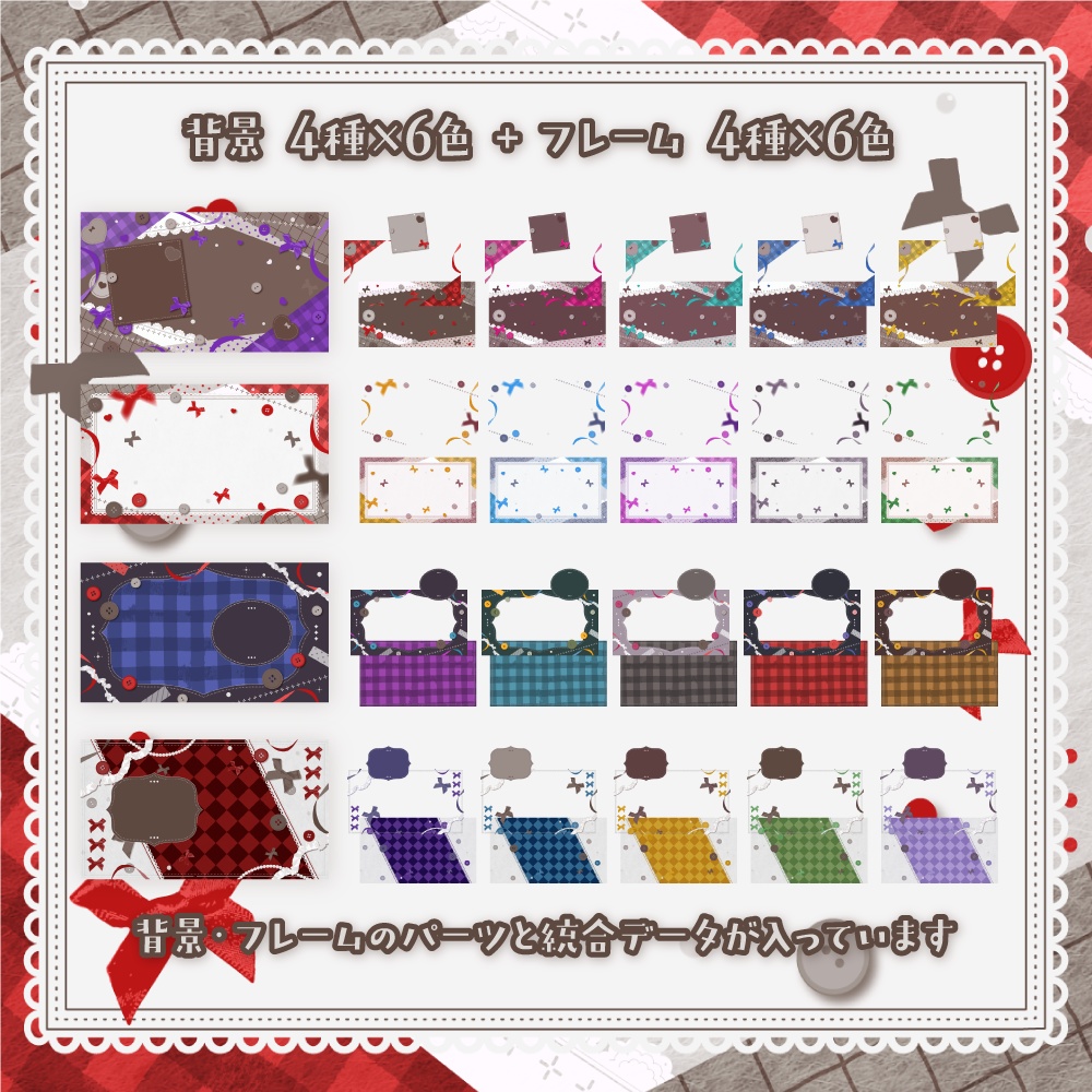 かわいいクラフト背景セット【配信・背景素材】【16:9/9:16/3:4/1:1】