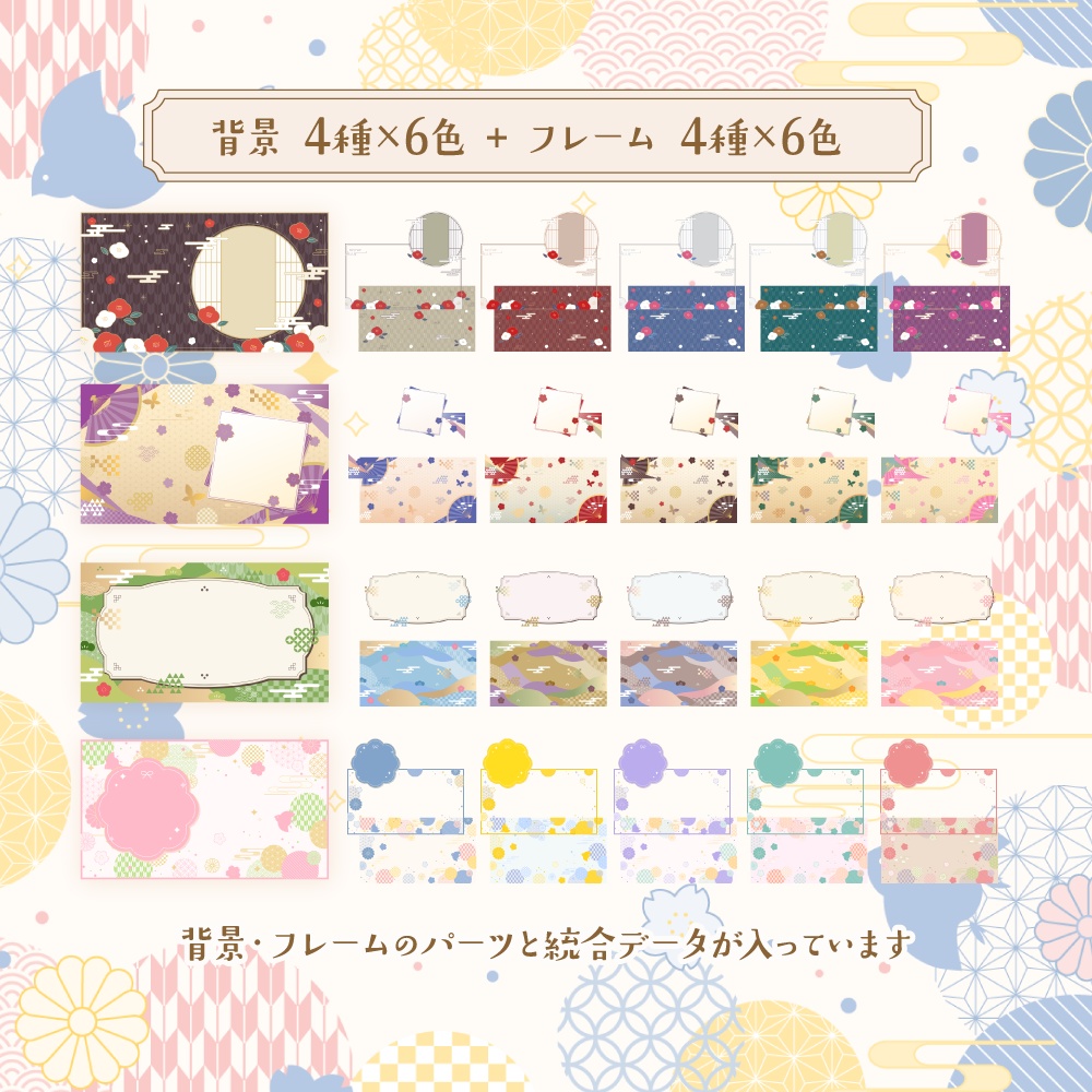 おしゃれな和風背景セット【配信・背景素材】【16:9/9:16/3:4/1:1】
