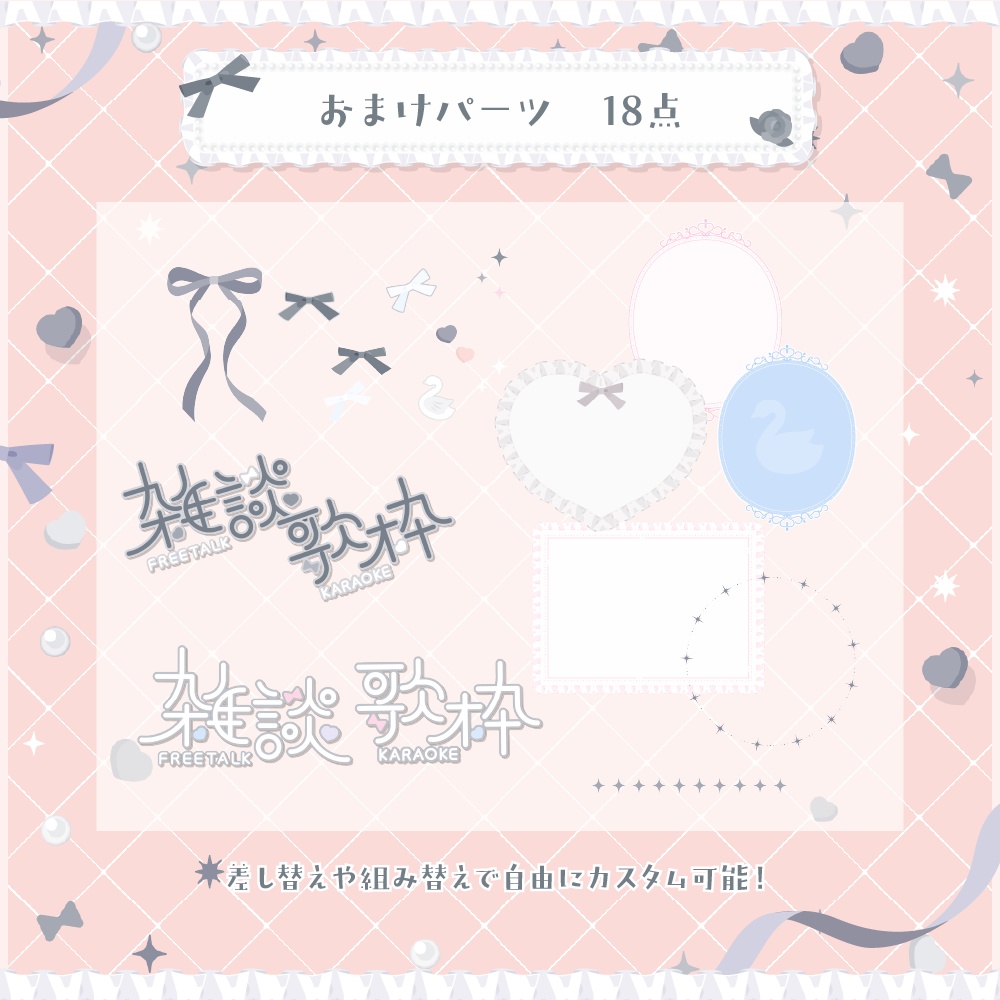 バレエコアな背景セット【配信・背景素材】【16:9/9:16/3:4/1:1】