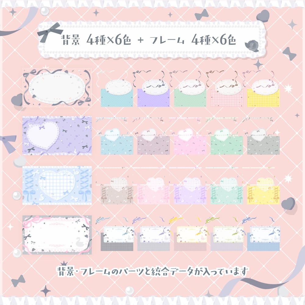 バレエコアな背景セット【配信・背景素材】【16:9/9:16/3:4/1:1】