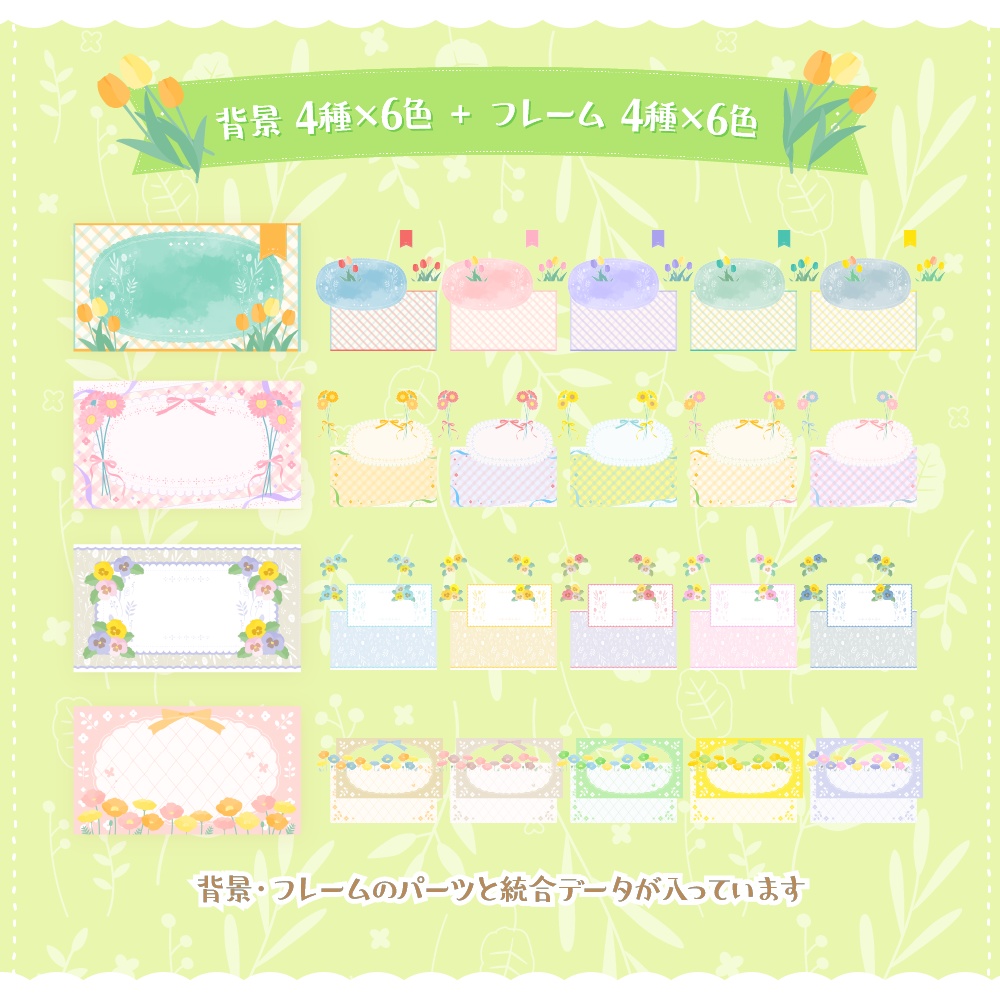 花咲く春の背景セット【配信・背景素材】【16:9/9:16/3:4/1:1】