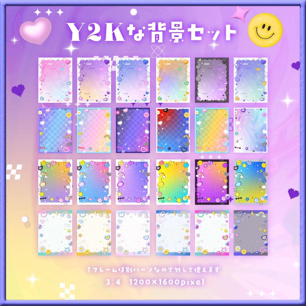 Y2Kな背景セット【配信・背景素材】【16:9/9:16/3:4/1:1】
