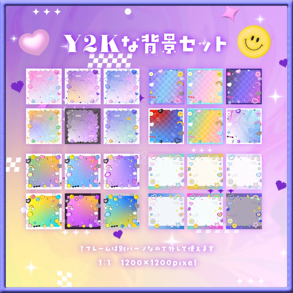 Y2Kな背景セット【配信・背景素材】【16:9/9:16/3:4/1:1】