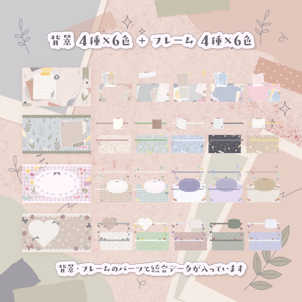 くすみカラーな背景セット【配信・背景素材】【16:9/9:16/3:4/1:1】