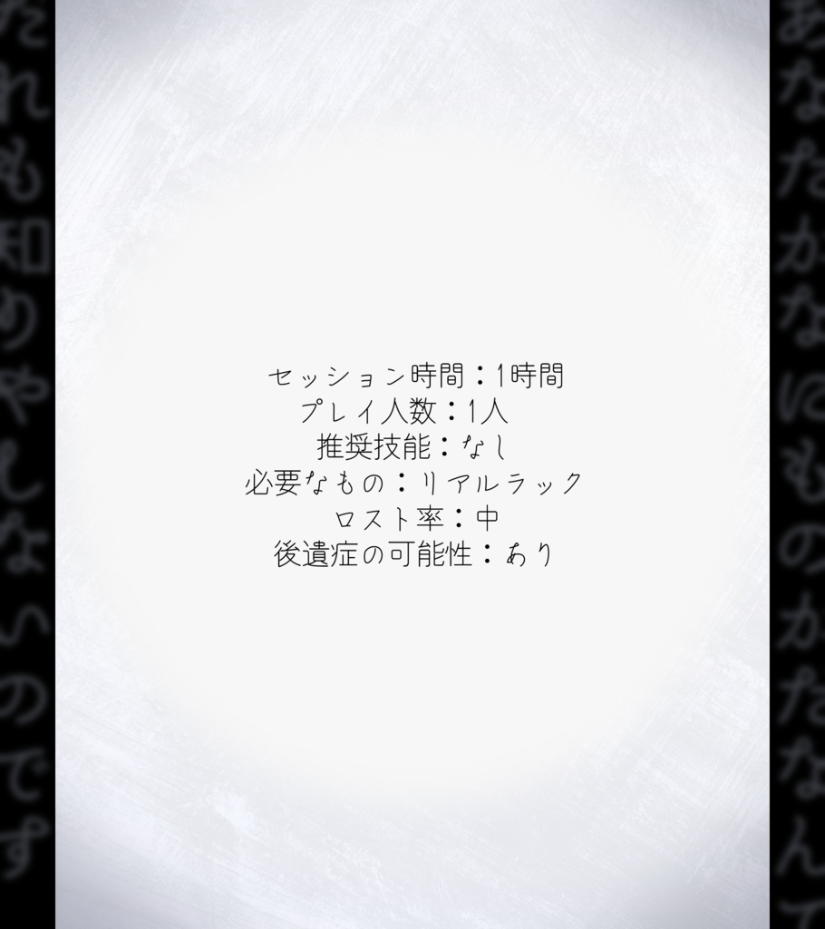 【CoC】あなたはなにもの