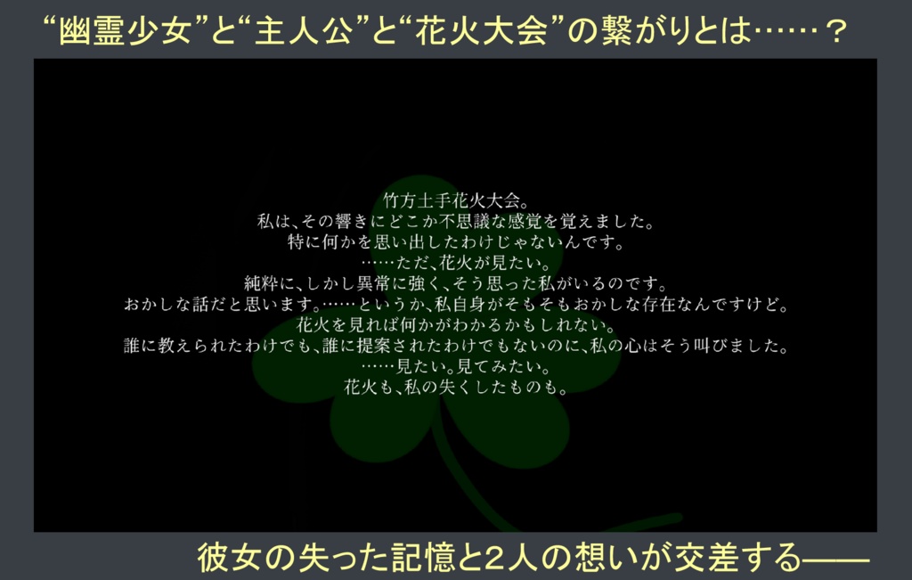 【フリーゲーム】打ち上げ花火とコンペイトウ