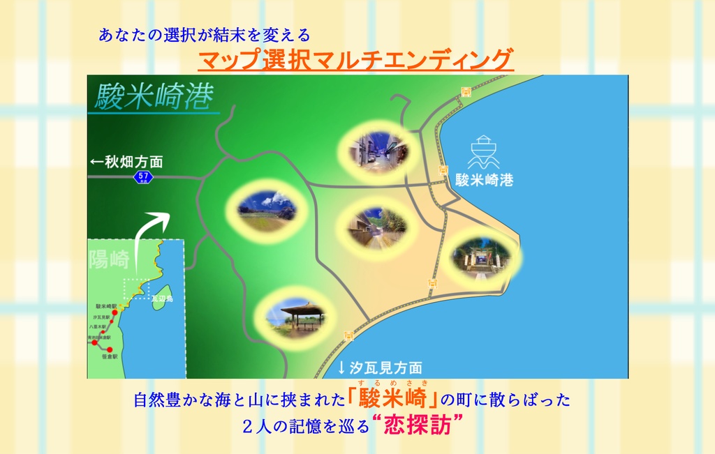 【フリーゲーム】陽崎レモンの色づく先に