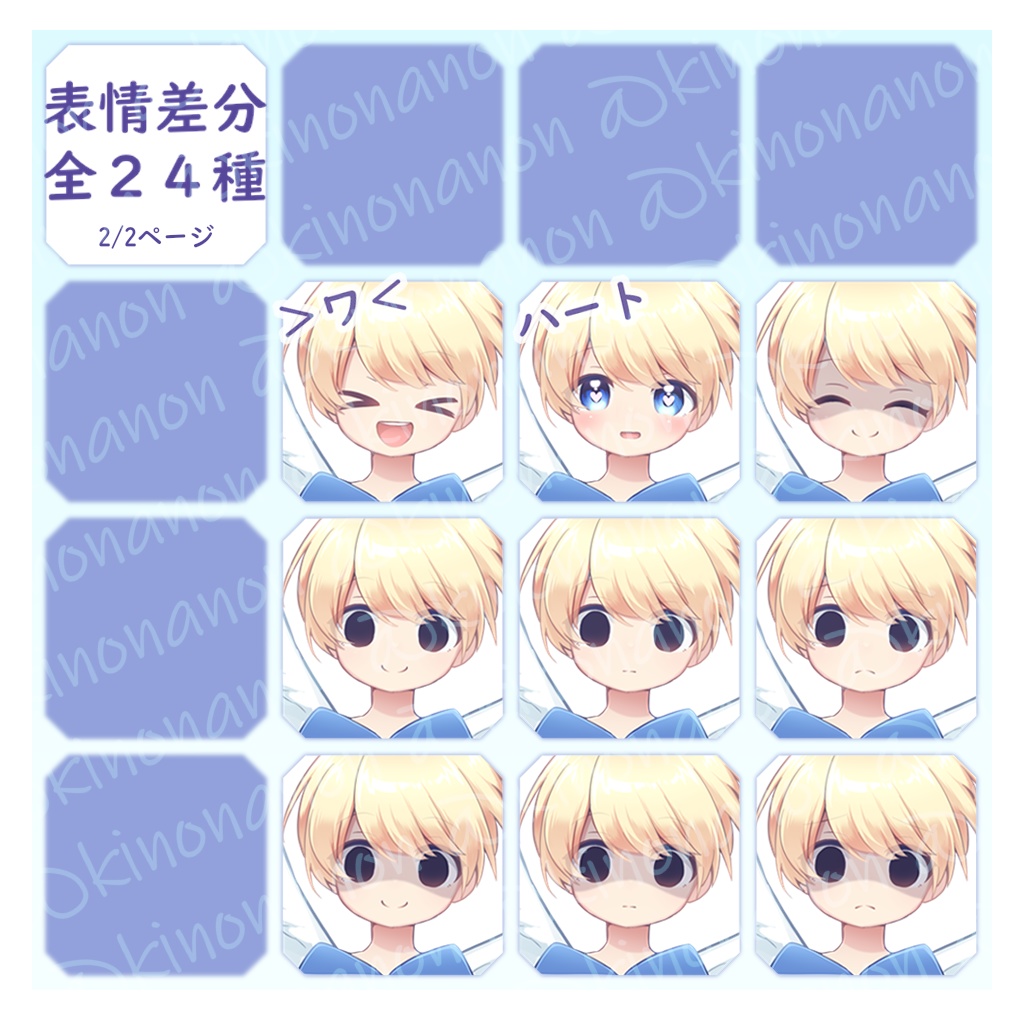 立ち絵素材_天使の子01