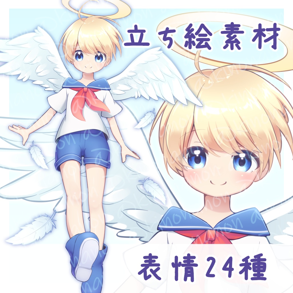 立ち絵素材＿天使の子01