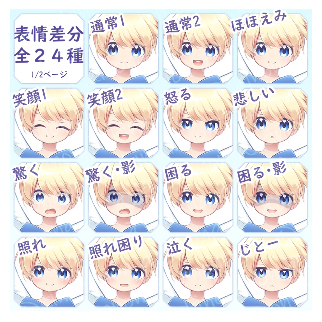 立ち絵素材_天使の子01