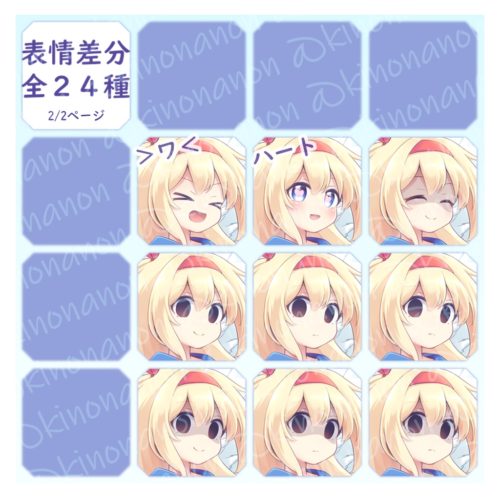 立ち絵素材_天使の子02