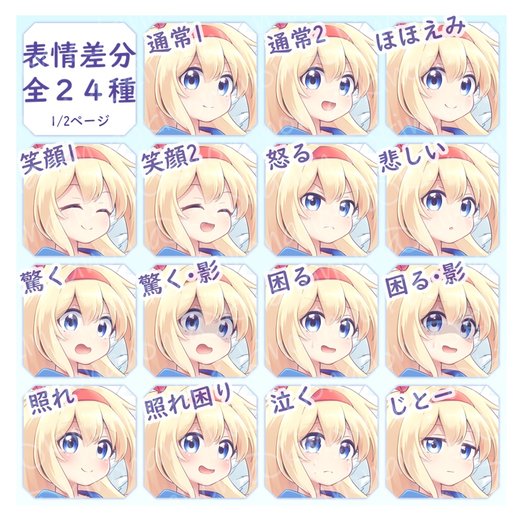 立ち絵素材_天使の子02