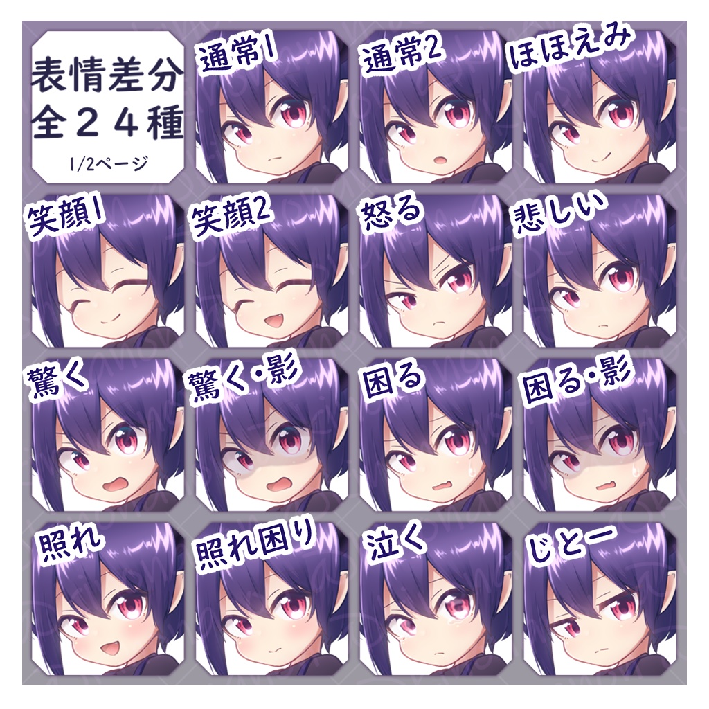 立ち絵素材_悪魔っ子