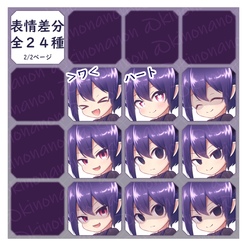 立ち絵素材_悪魔っ子