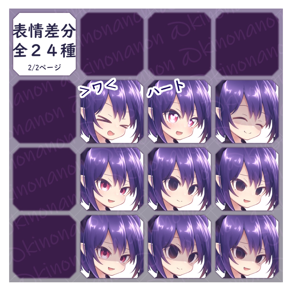 立ち絵素材_悪魔っ子2