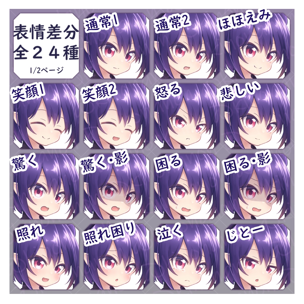 立ち絵素材_悪魔っ子2