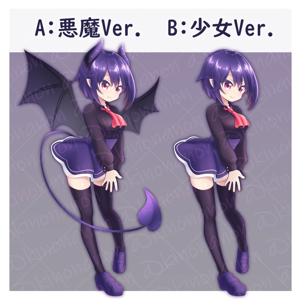 立ち絵素材_悪魔っ子2