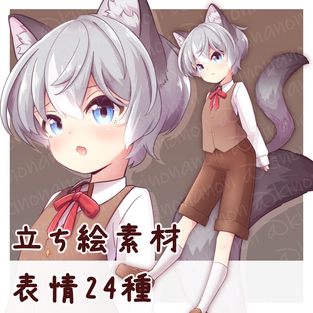 立ち絵素材＿ねこみみの男の子
