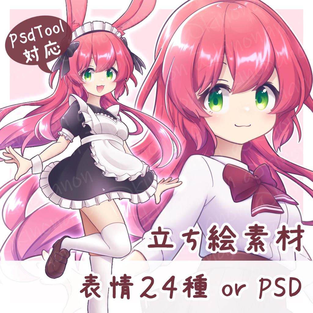 立ち絵素材_うさみみ女の子_PsdTool可